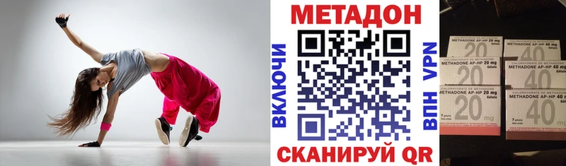 МЕТАДОН methadone  Петров Вал 